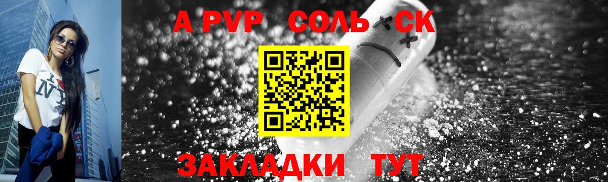 А ПВП Crystall  Alfa_PVP Соль  Вход с VPN  Камень-на-Оби  A-PVP Соль 