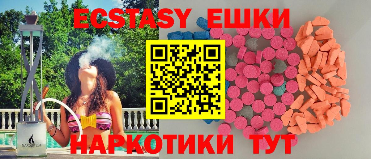 ЭКСТАЗИ 300 mg  ЭКСТАЗИ Punisher  Камень-на-Оби  Экстази  Вход с VPN 