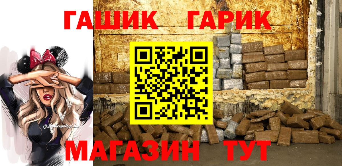 ГАШ 40% ТГК Камень-на-Оби