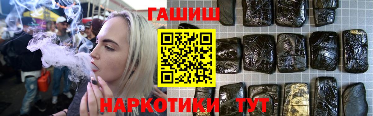 Гашиш гарик  Вход с VPN  Камень-на-Оби  ГАШ VHQ 