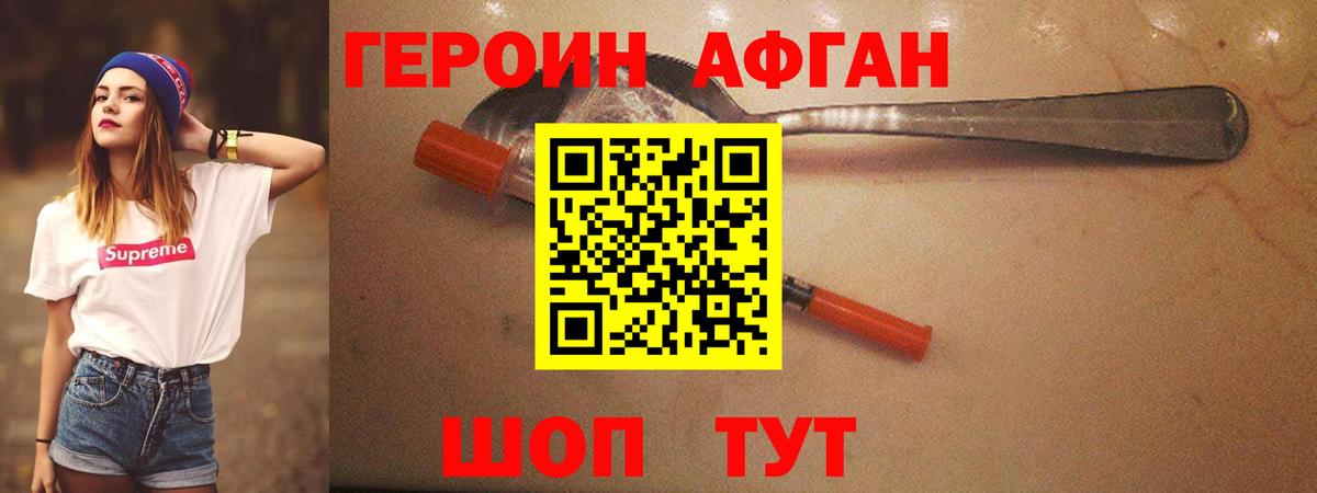 ГЕРОИН Heroin  Героин  Камень-на-Оби  Вход с VPN 