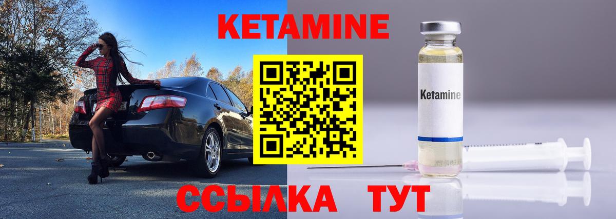 Камень-на-Оби  КЕТАМИН VHQ  Вход с VPN 