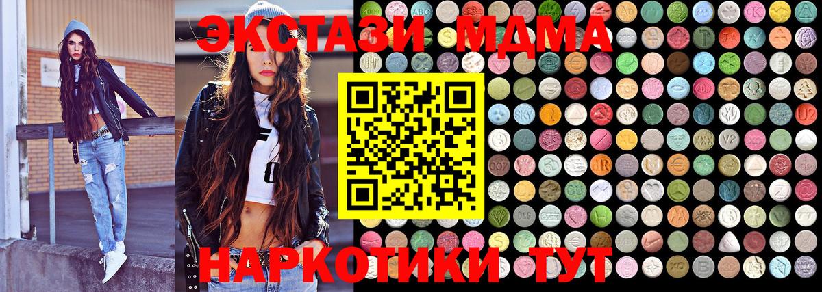 MDMA Molly Камень-на-Оби
