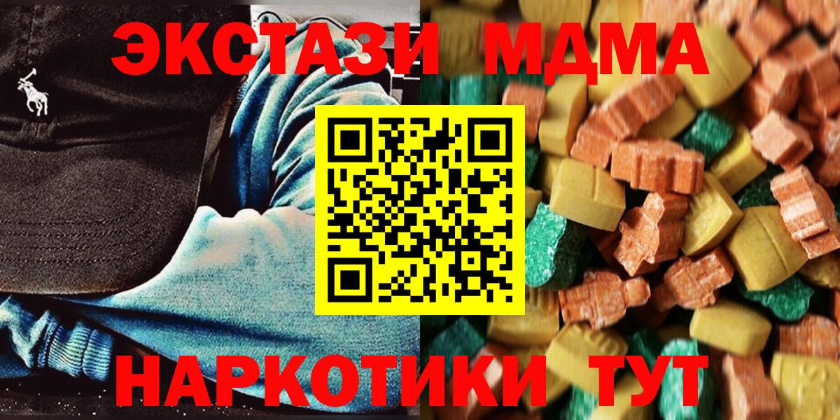 Камень-на-Оби  МДМА кристаллы  МДМА  Вход с VPN 