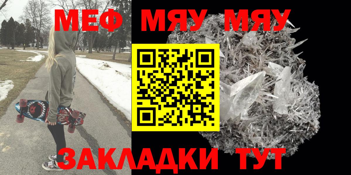 Меф  Вход с VPN  МЯУ-МЯУ mephedrone  Камень-на-Оби  МЕФ мука 
