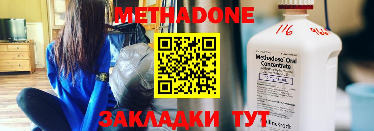 МЕТАДОН VHQ Камень-на-Оби