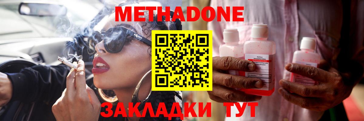 Камень-на-Оби  Метадон methadone  МЕТАДОН мёд  Вход с VPN 