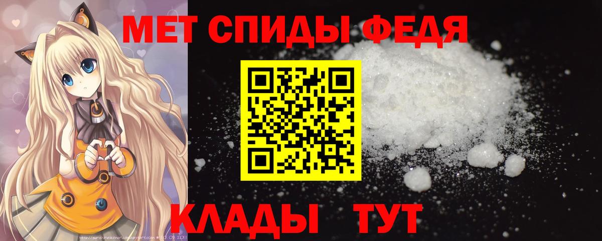Метамфетамин кристалл Камень-на-Оби