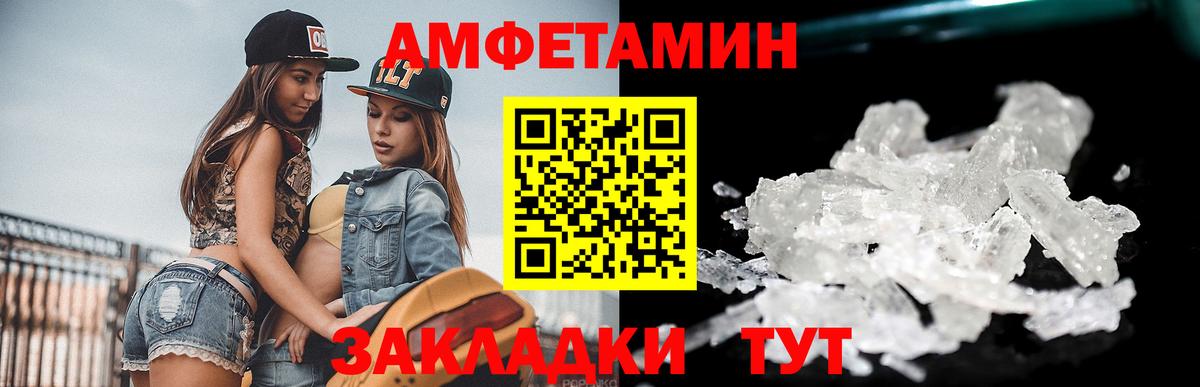 Камень-на-Оби  МЕТАМФЕТАМИН кристалл  Вход с VPN  МЕТАМФЕТАМИН кристалл 