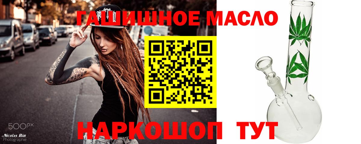 Дистиллят ТГК жижа Камень-на-Оби